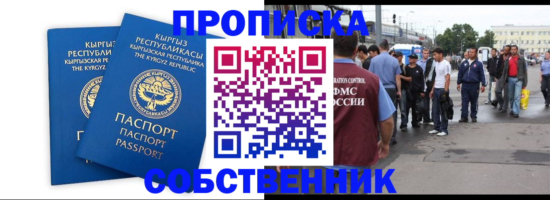 временная регистрация адрес в Пыть-Яхе