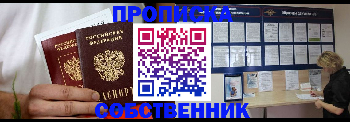 пропишу в квартире в Пыть-Яхе