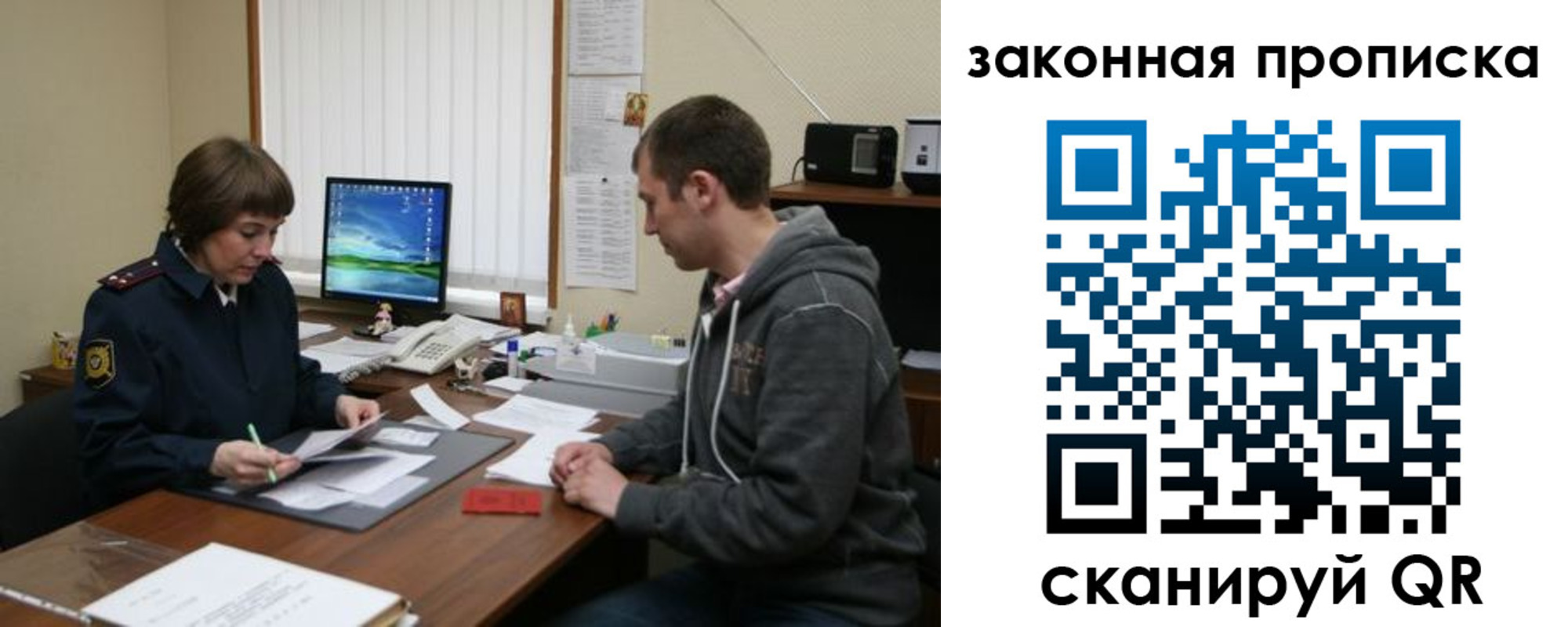 прописка гарантия в Пыть-Яхе