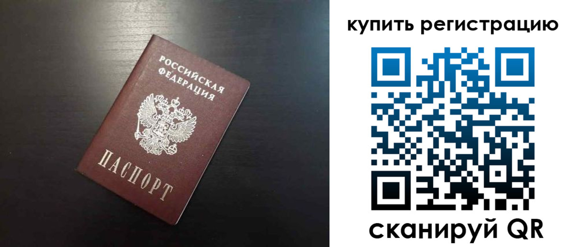 регистрация в Пыть-Яхе