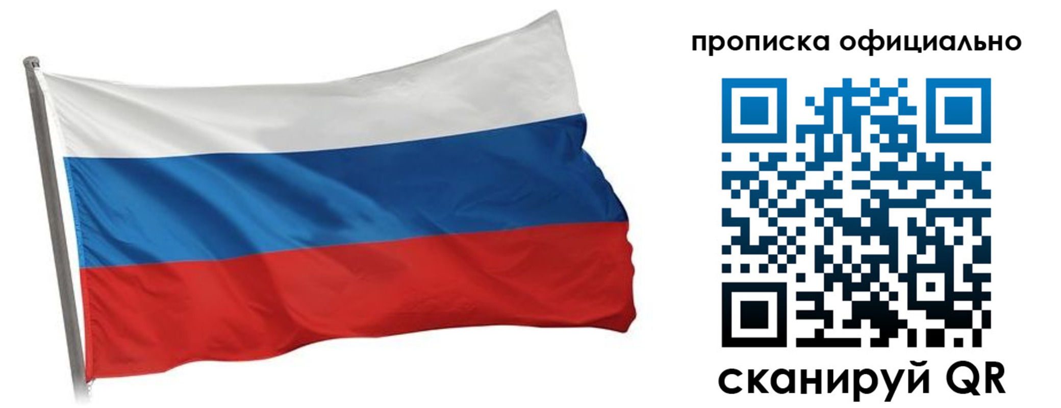 прописка в Пыть-Яхе