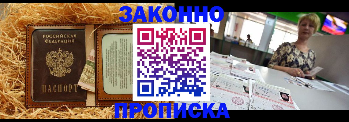 временная регистрация для всех в Пыть-Яхе