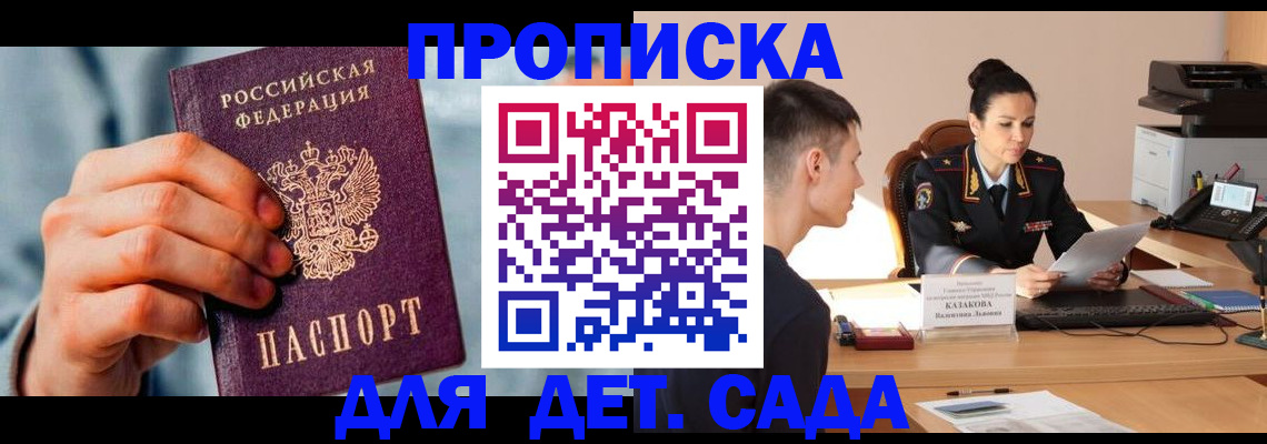 временная регистрация для всех в Пыть-Яхе