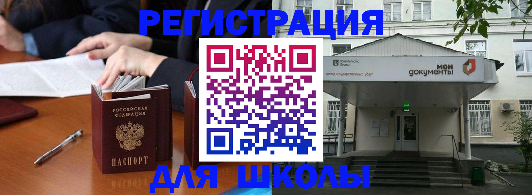 временная прописка в Пыть-Яхе
