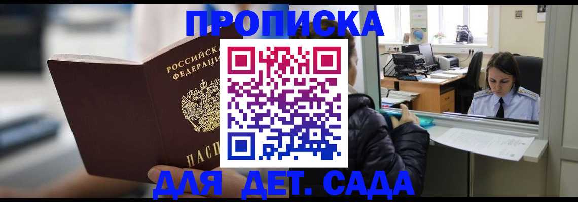 временная прописка в Пыть-Яхе