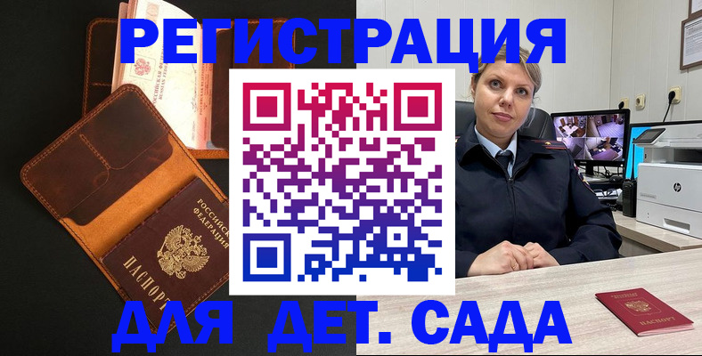 временная прописка в Пыть-Яхе