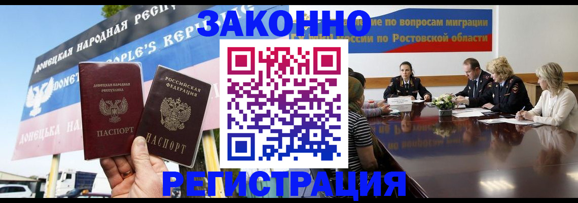 прописка 2025 в Пыть-Яхе